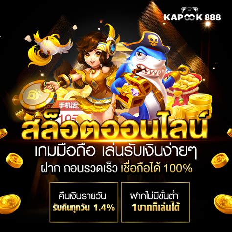 Kapook888 ทางเข้า พร้อมรีวิวฉบับเต็ม สมัคร ฝากถอน โบนัส .